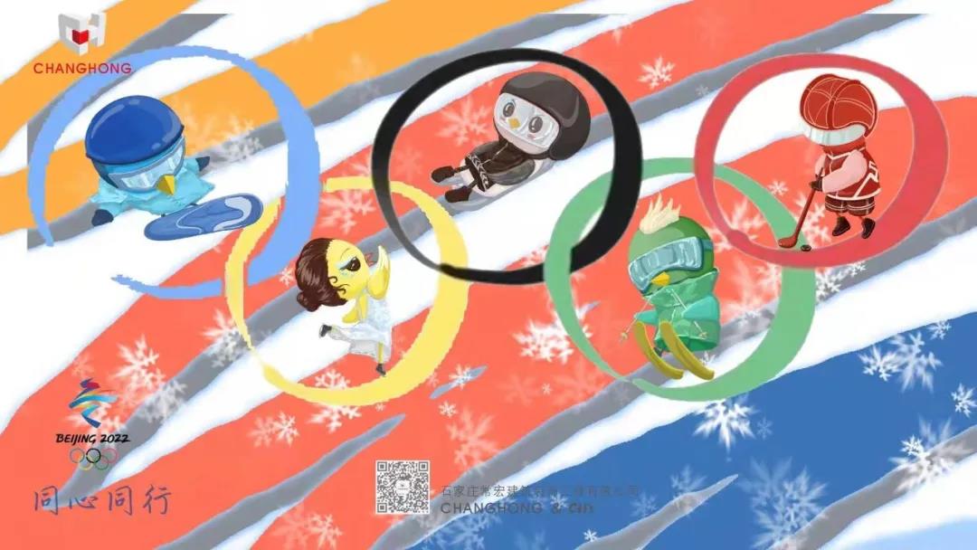 常宏 · 開工大吉 | “一起向未來”——來自總經(jīng)理的新春寄語(yǔ)