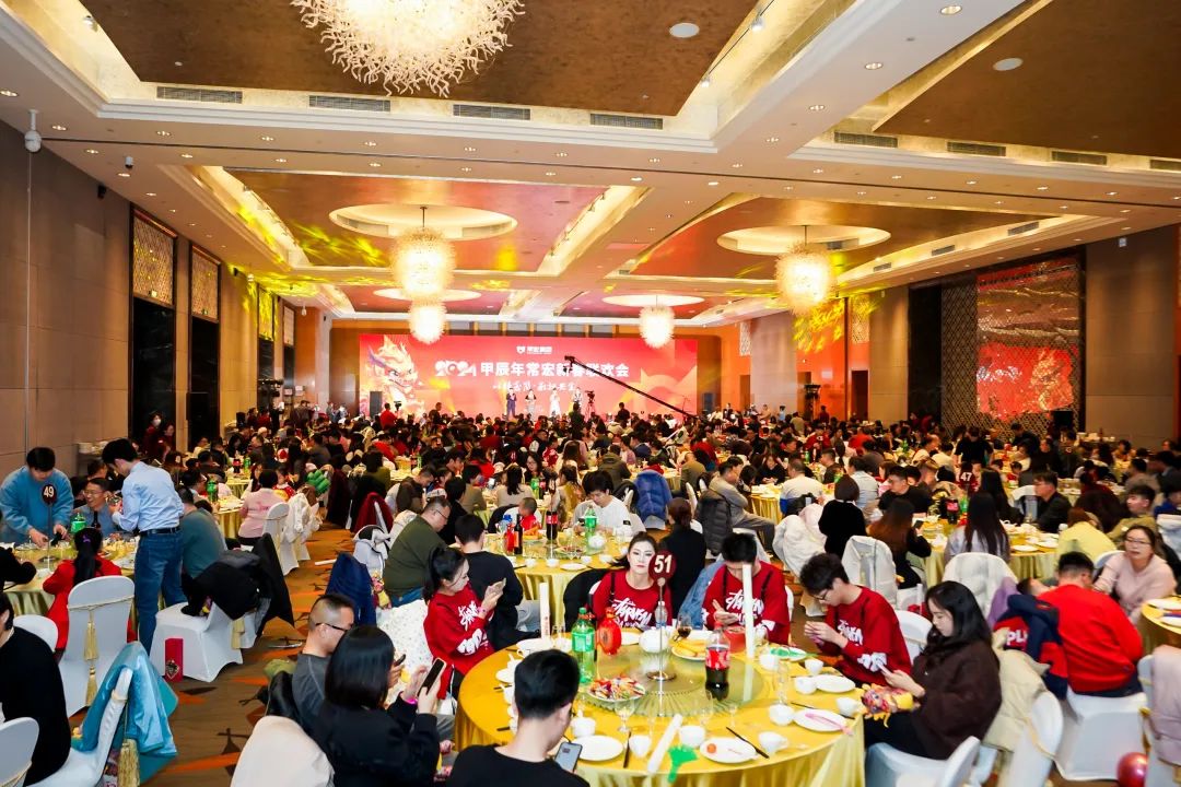 2024年甲辰年常宏集團新春聯(lián)歡會圓滿舉辦