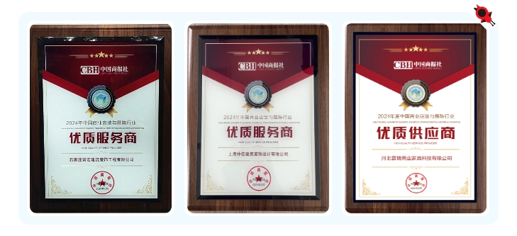 恭賀 | 常宏榮獲“2024年度中國商業(yè)店裝與展陳行業(yè)優(yōu)質(zhì)服務(wù)商、供應(yīng)商”殊榮