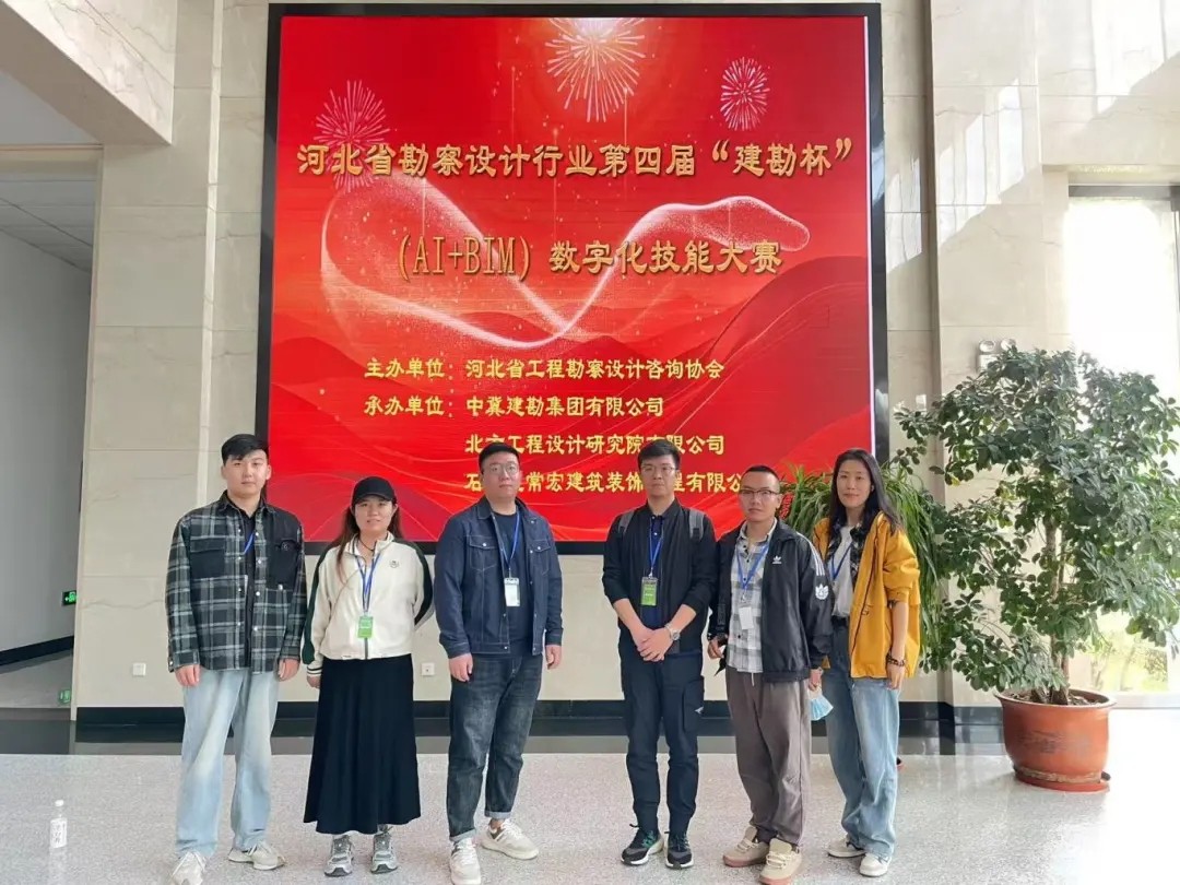 恭賀！常宏設計團隊榮獲第四屆“建勘杯”數(shù)字化技能大賽一等獎、二等獎