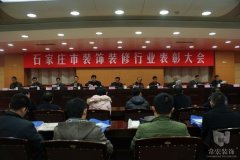 祝賀常宏裝飾獲得裝飾行業(yè)“公裝十強(qiáng)企業(yè)”、“優(yōu)秀企業(yè)”榮譽(yù)稱號(hào)