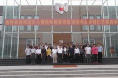 河北省出口木制品企業(yè)對標會在常宏裝飾產(chǎn)業(yè)園召開