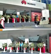 常宏出品|離太陽最近的華為體驗店——西藏信聯(lián)華為體驗店盛大開業(yè)