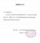 常宏助力鄉(xiāng)村戰(zhàn)“疫”——捐款20萬(wàn)馳援湖北孝感漢川