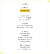 【宏鳥小貼士】復(fù)工進(jìn)行中，返崗防護(hù)特輯請(qǐng)查收！