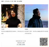 C-star2020，常宏邀您9月2日不見不散！